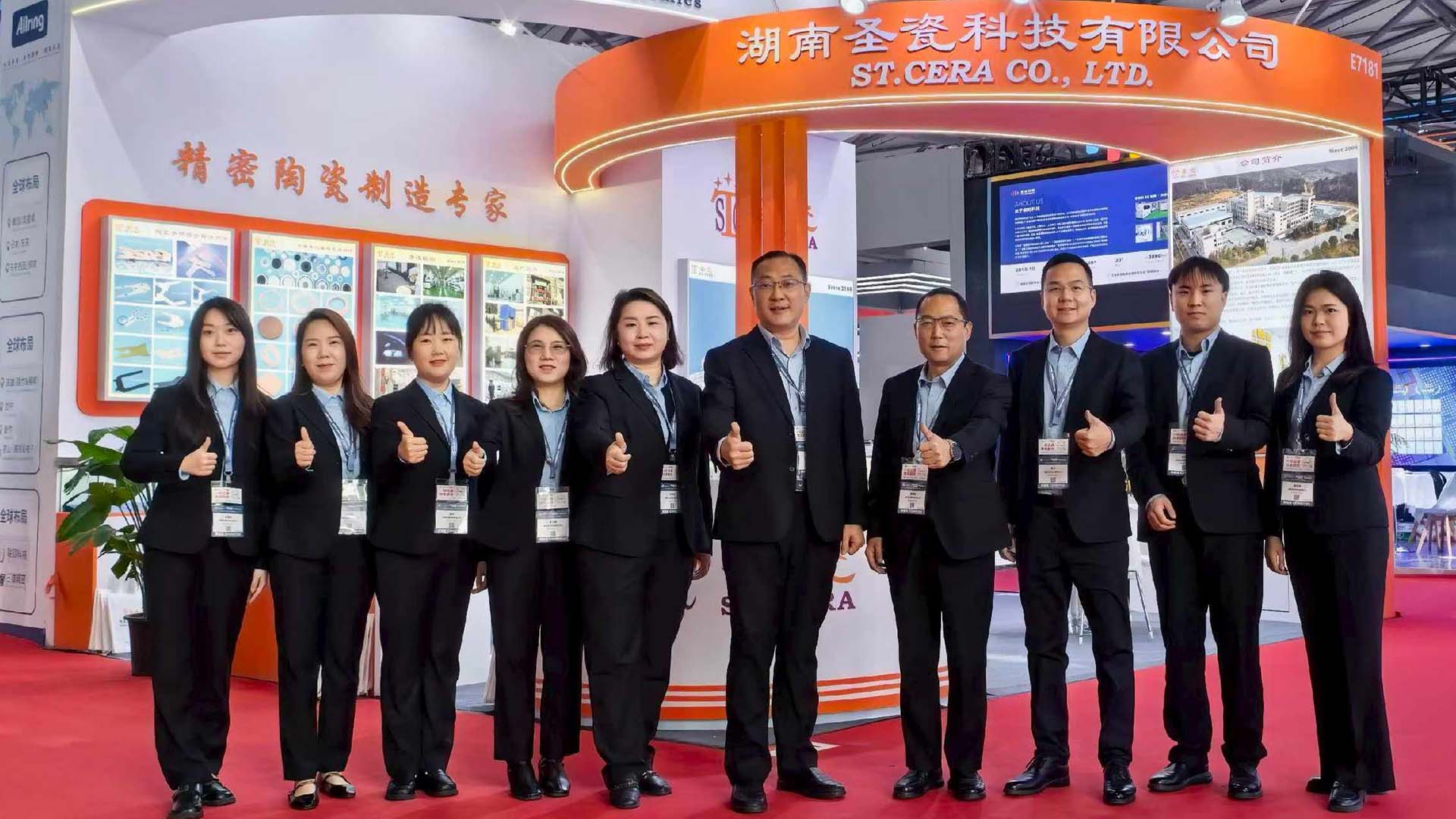 2026年 半導體展 中國站