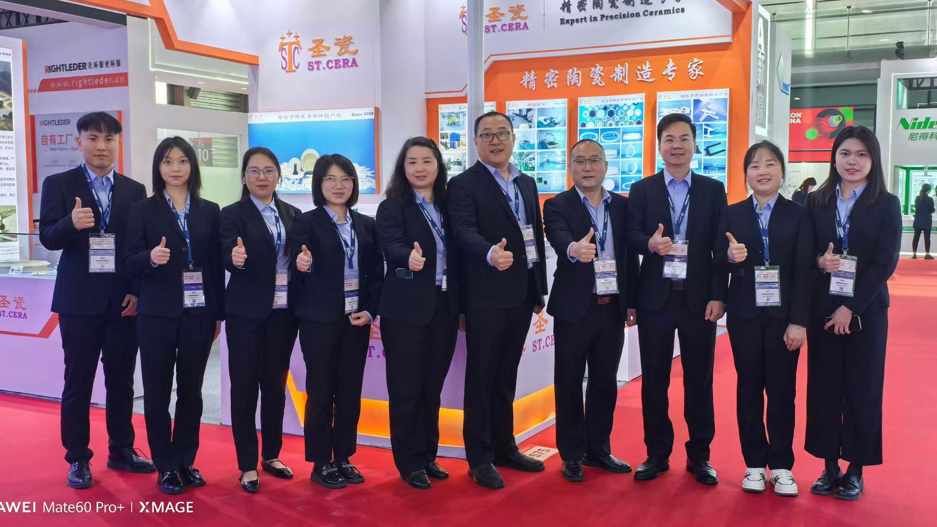 2025年 半導體展 中國站